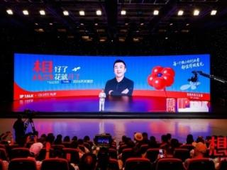 叶明开年演讲：火蝠电商十年铸就代运营新领军力量