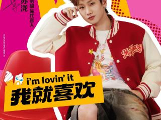 麦当劳中国宣布汪苏泷为甜品代言人