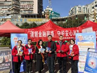 中国太保寿险黔南中支积极参与黔南州3·15金融消费者权益保护宣传活动