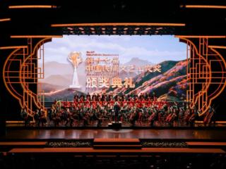 第十七届“山花奖”颁奖，广东三“花”齐放 位列全国第一