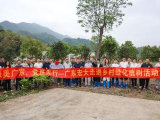 政企同心植新绿，广东宏大携手连南共建先锋林