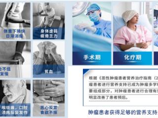 速愈素（Oral Impact®）——放化疗及围手术期免疫营养专业之选