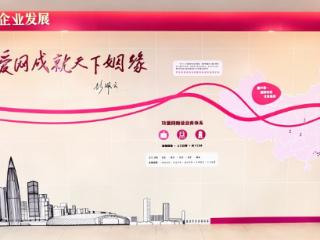 深耕婚恋二十一年 以合规与责任筑就幸福答卷