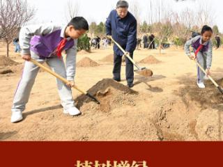 和总书记面对面｜植树增绿 共同为祖国发展贡献力量