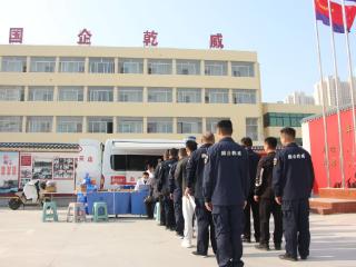 菏泽市乾威保安有限公司联合市中心血站开展无偿献血活动