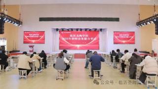 【圣陶教研】强师赋能 以考促教丨临沂圣陶学校开展全校教师业务能力考试