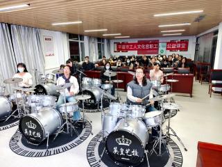 平度市工人文化宫职工架子鼓公益课圆满收官