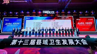 谋全局 强根基 启新篇 —— 单县中心医院在第十届 “县域医疗榜样力量” 评选中荣获多项殊荣