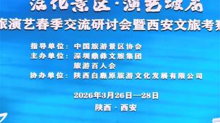 高舜礼：“影视城”变身“演艺场”，咋做为好？