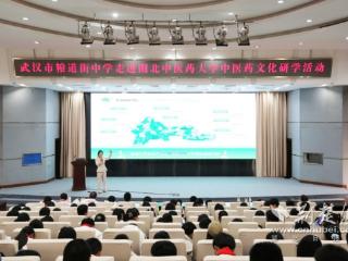 400名中学生走进“百草课堂”！湖北中医药大学为青少年架起“岐黄之桥”