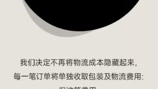 Patagonia旗舰店收取“地球使用费”引争议,店铺回应:仅此店推行,不是为了多收一笔钱