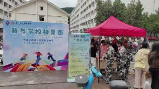 “山海同语·书页为舟”公益主题活动圆满结束