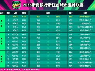 推进长三角一体化的文化基础，“吴越杯”能否沪苏浙皖合办？