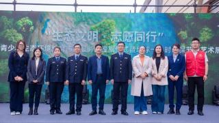 生态文明，志愿同行！临沂市青少年生态环境教育志愿服务团授旗仪式暨“地球一小时”环保节能艺术展演活动成功举行