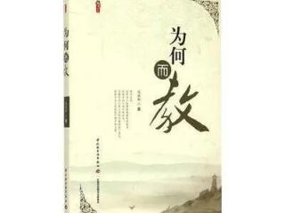 以爱为基 以帮为径——临沂四中博雅“青未了”教师读写团队3月读书分享会举行