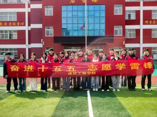 郑州信息工程职业学院师生代表赴获嘉县开展爱心志愿服务