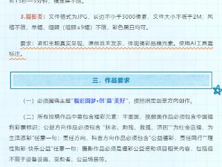 “福彩圆梦·创‘益’美好”公益创意主题活动正式启动