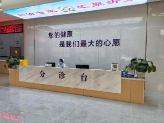 临沂和协医院：精耕专科领域 打造区域男女健康守护者