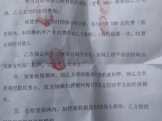 平邑县仲村镇扣押非法开采的挖掘机涉嫌“顶包”？车主多方奔走一年多始终无果