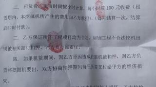 平邑县仲村镇扣押非法开采的挖掘机涉嫌“顶包”？车主多方奔走一年多始终无果