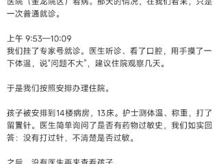 一岁男童医院治疗后离世，母亲发文哭诉，当地卫健委：已介入调查