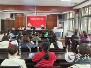 凤冈县老年大学举行2026年春季学期开学典礼暨“开学第一课”