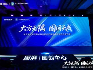 大方无隅 固因天成｜因湃电池联合国创中心行业首发587Ah半固态储能大电芯，重塑储能安全边界