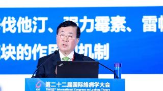 第22届国际络病学大会召开 通心络稳定斑块研究再添新证 彰显中医药国际价值