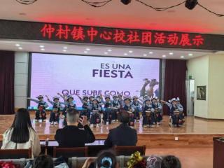 平邑县仲村镇中心校社团展演活动精彩上演