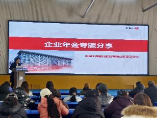 为企业引才留才赋能 青岛西海岸新区人力资源和社会保障局举办企业（人才）年金专题培训暨企业（人才）年金大讲堂