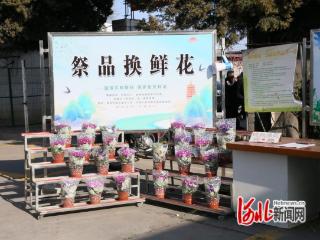 唐山：文明祭扫让清明更“清明”