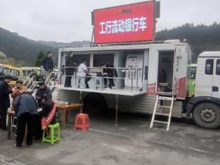 “流动银行车”进企业 暖心服务零距离——工行凯里北京路支行上门为西江旅游公司办结400余人批量开卡业务