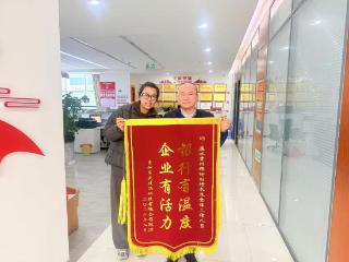 贵州银行惠水支行：一面锦旗背后的故事