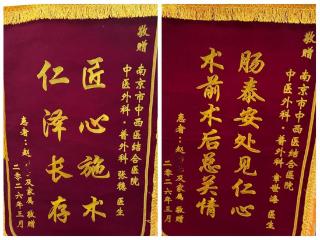 多科协作匠心仁术救急症，争分夺秒转危为安获赞誉