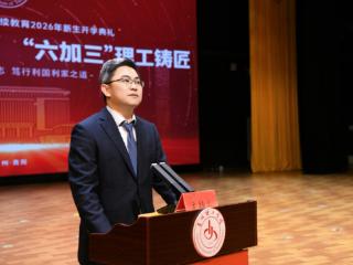 贵州理工学院举行高等学历继续教育2026年开学典礼