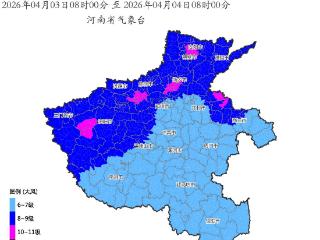 河南发布大风蓝色预警