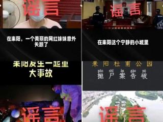 湖南首例！耒阳一男子利用AI编造谣言获刑6个月