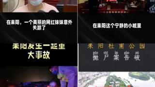 湖南首例！耒阳一男子利用AI编造谣言获刑6个月