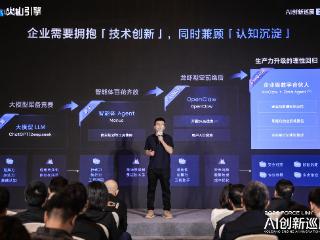 火山引擎发布企业数据知识管理平台，让企业知识“活”起来