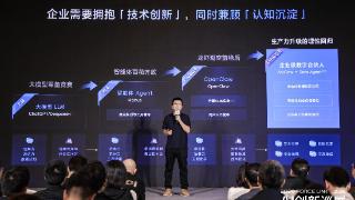 火山引擎发布企业数据知识管理平台,让企业知识“活”起来