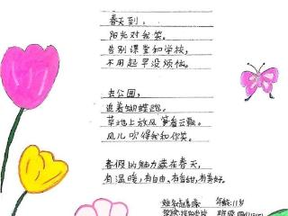 春假里的“小诗人”：把快乐装进行囊，把春天写进诗里