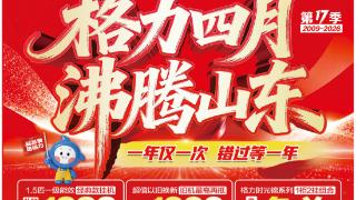 三联家电红四月家电博览会启幕携手格力打造空调采购黄金季
