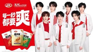 卫龙官宣时代少年团为全球品牌代言人,品牌年轻化战略再进阶
