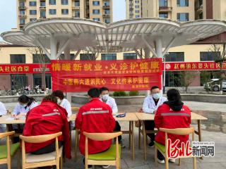 赵县开展关爱新就业群体健康义诊活动