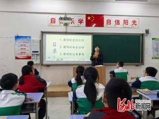 无极县中小学举办国家安全主题班会
