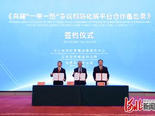 高邑县法院签署合作备忘录 护航本土企业拓市中亚