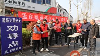 市中区孟庄镇：交通安全守平安 文明出行暖民心