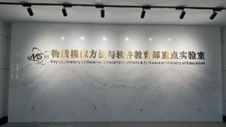 吉林大学钟鑫团队在氢基超导研究获重要突破高温超导体有望走出实验室