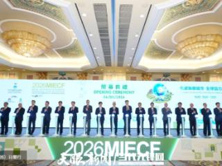 贵州环交所亮相澳门国际环保合作发展论坛及展览