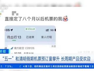 燃油附加费上调 “机票通兑券”等长周期产品热卖